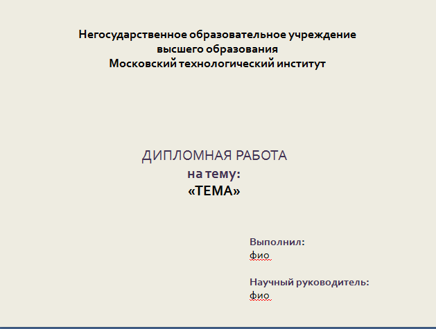 Дипломная работа: Пронозирование финансового состояния и диагностика банкротства